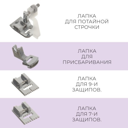 Set of legs for a sewing machine, 42 pcs-1