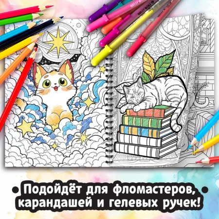 Relax coloring "Catsbuk", 100 pictures, A4 format-3