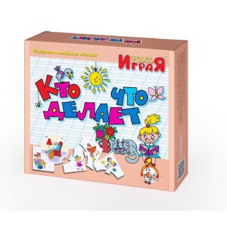 Teaching game Learn playing "Who does what"