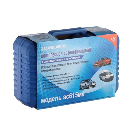 Compressor Automobile Mayakavto AS-615MA, Double piston, reinforced, with LED background, case-8