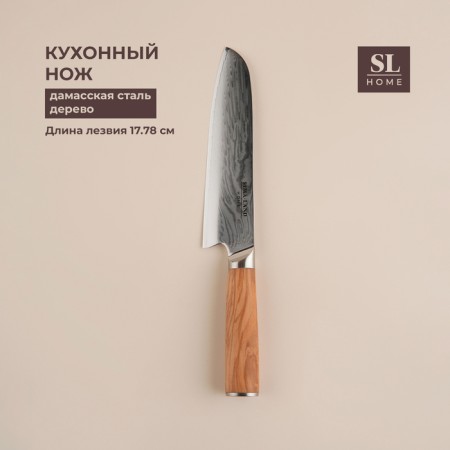 Koty Kitchen Sl Home "Olivia", Santoku, blade 17.78 cm, Damascus steel, brown color