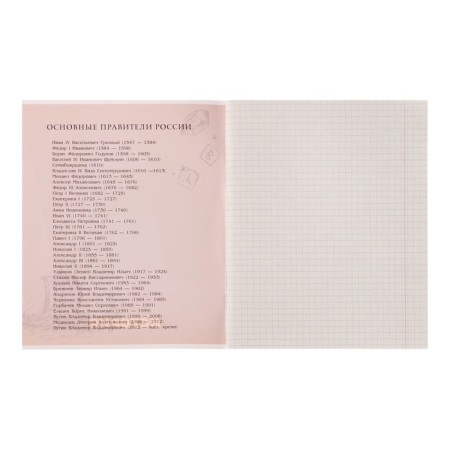 Subject Calligrata "Monotone", 36 sheets in a cell history, with reference material, cover covered paper, block No. 2, whiteness 75% (gray sheets)-1