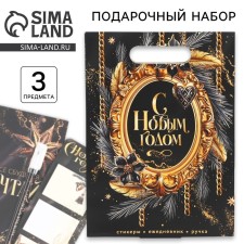 New Year's gift set, diary, stickers, pen “Happy New Year! Dream 