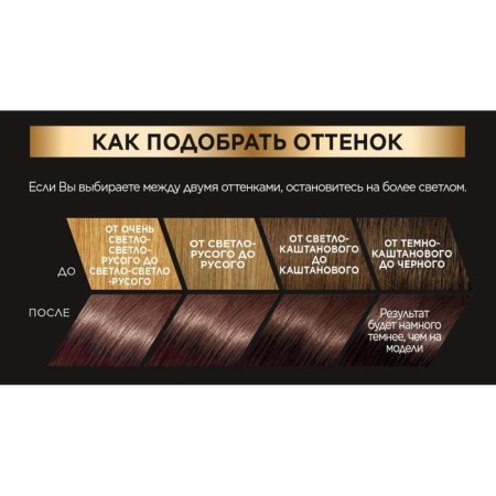 Hair dye L’Oreal Preference Recital "Rivoli", tone 6.21, light brown pearl-2
