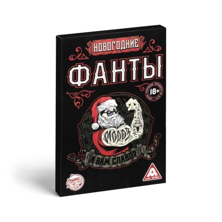 New Year's phants "New Year: Are you weak?", 20 cards, 18+-2