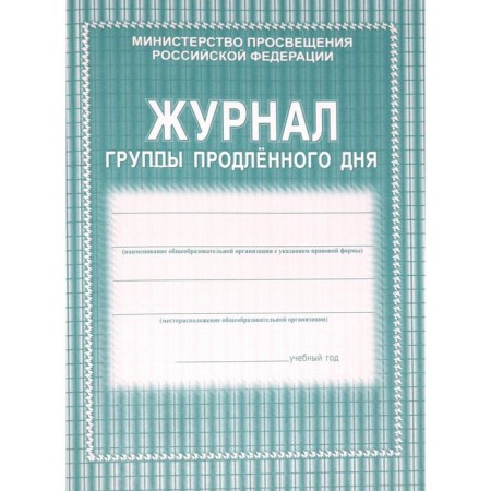 Magazine of the extended day group. Soft