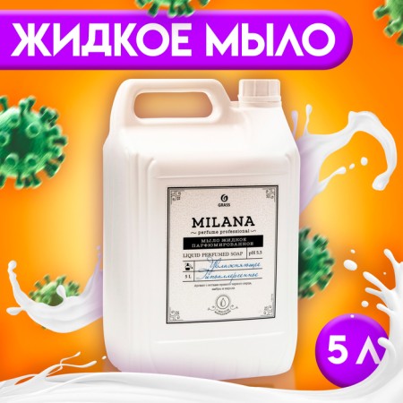 Liquid soap, perfumed Milana Perfume Professional, 5 liters