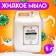 Liquid soap, perfumed Milana Perfume Professional, 5 liters