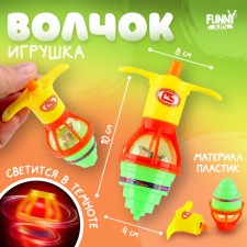 The top is a toy