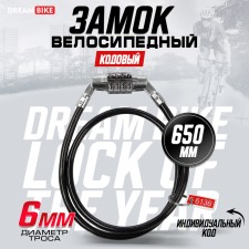 Castle Cycling Dream Bike, 6x650 mm, code
