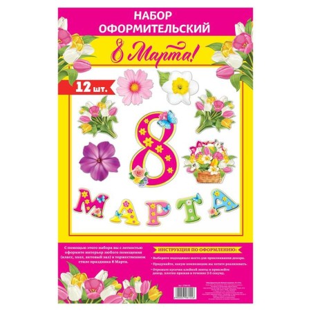 Design of the design "March 8"-1