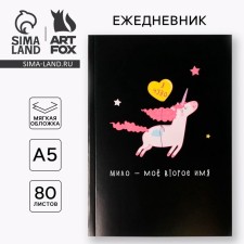 Diary in the thin cover 