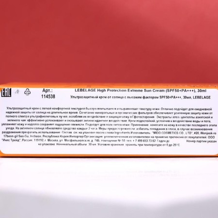 Sun ultra -protective lebelage cream with high SPF50+, 30 ml factor-2