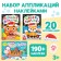 Books with stickers, a set of New Year's applications, 3 pcs.
