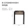 Summary chair, ds, 36 x 30 x 36 cm, safari