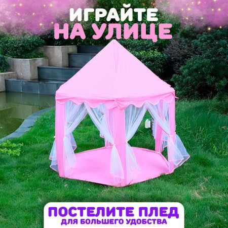 Children's Game Tent Tent "Cant" pink 140 × 140 × 135 cm-3