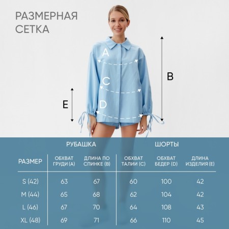 Women's costume (blouse, shorts) minku: casual collection color Blue, size 42-14