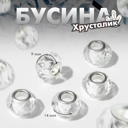 Bead "Crystalik", white color in silver-1