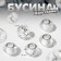 Bead "Crystalik", white color in silver