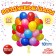 Latex ball 12 ", pastel, set of 100 pcs., Mix color