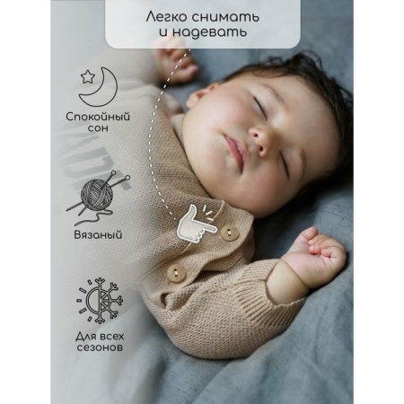 Knitted Knitted Children's Pure Love Made, height 86 cm, beige color-5