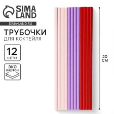 Paper tubes 12 pcs 