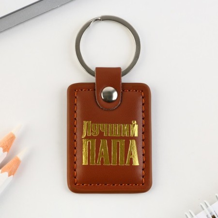 Kezzle keychain to the leatherette "Best Dad", 4 x 9 cm-1