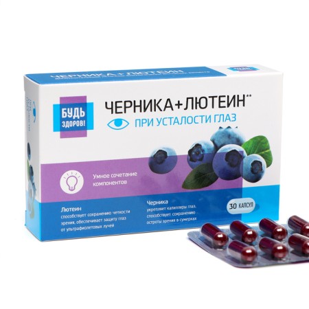 Luthein complex, blueberry extract and routine "Be healthy!", 30 tablets