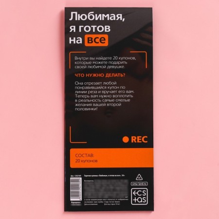 Набор «Аптечка», секс-купоны, наручники, драже 18 г. (18+)-5