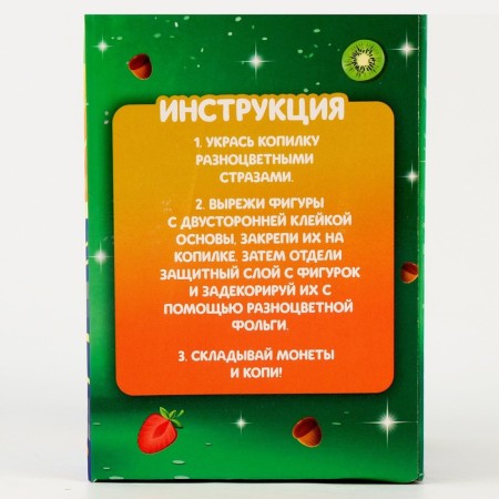 Копилка для декорирования стразами и фольгой «Спортивный енот»-6