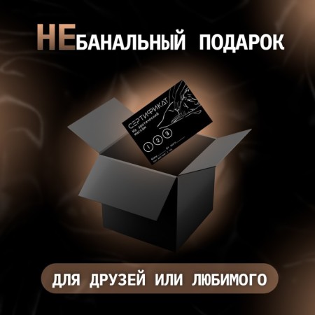 Certificate of the Oka-Khpoki "Erotic Massage", set 5 pcs, 18+-2