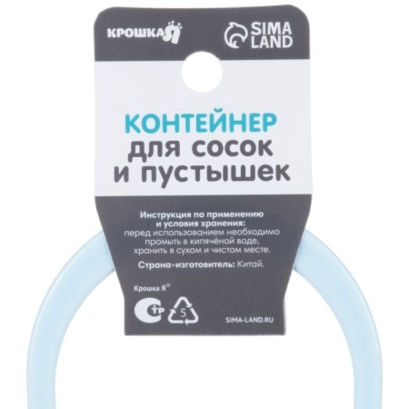 A container for storing and sterilizing children's nipples and dummy, blue color-7