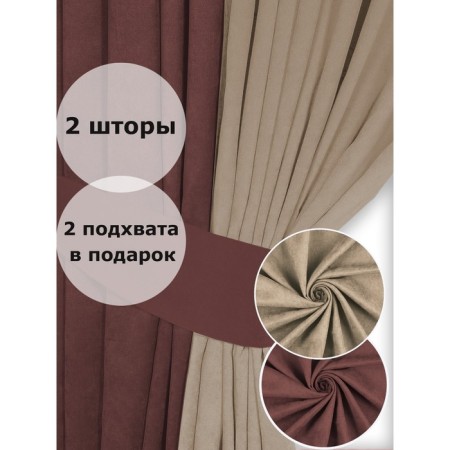 Set of curtains "Canvas", size 200x250 cm, 2 pcs, color drunk cherry, beige color-2