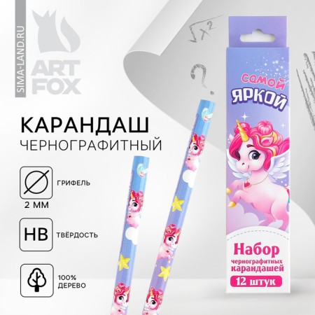 Pencil is a simple black -granographic without an eraser "brightest"
