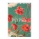 Notepad A5, 40 sheets on the crest "Flowers" Pattern, cover of laminated cardboard, block 55 g/m2, mix