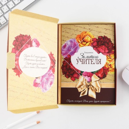 Diary in a gift box "Golden Teacher", A5 format, 80 sheets, solid cover-5