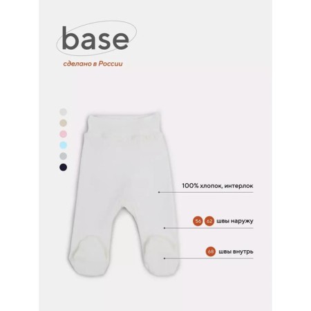 Slider on a wide Rant Base elastic band, seams outward, height 56 ​​cm, milk color
