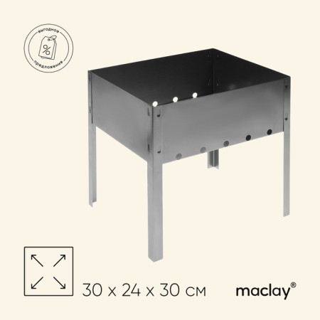 MACLAY MACLAY "MINISH", without skewers, 30x24x30 cm