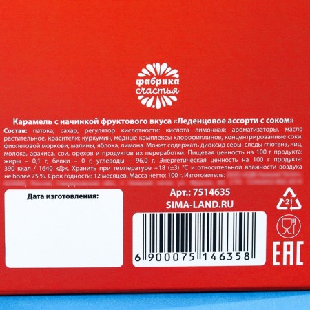 Caramel with fruit filling "Color of life", 100 g-3