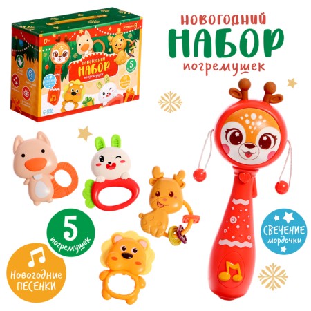 New Year's set of rattles, Russian voice acting, light effects, 5 rattles in a set