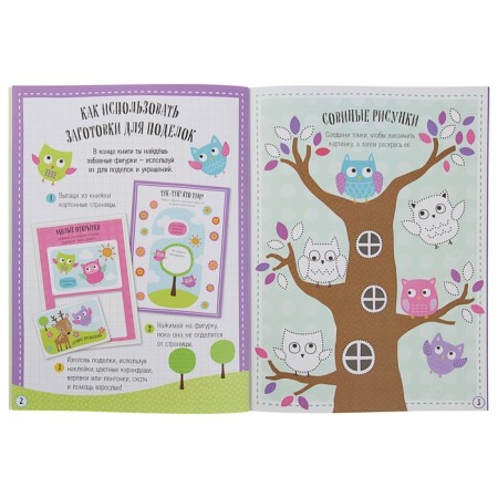 3D stickers, crafts, games, coloring "Sovomnia"-5