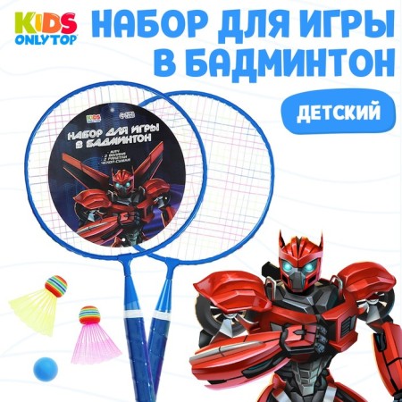 A set for Badminton Onlytop "Robot": 2 rackets 44 cm, 2 strokes, ball, cover, blue color
