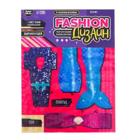 Set for creating clothing for Puppet Fashion Design: Fairytale Party-1
