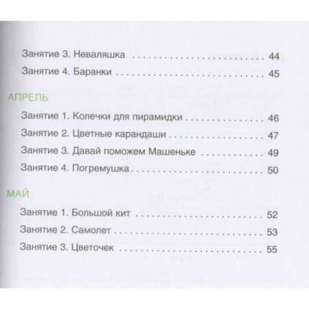 Children's creativity. Modeling puff pastry with children. From 3 to 4 years. Lychagin I.A.-3