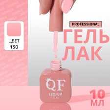 Simple nail polish gel, 3 phase, 10 ml, led/uv, color (130)