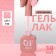 Simple nail polish gel, 3 phase, 10 ml, led/uv, color (130)