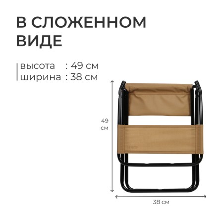 Folding stool (ps2/n sandy-3