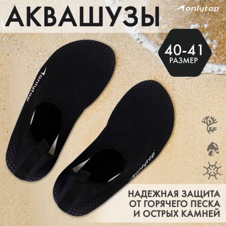 Aquashuzes Onlytop Base, p. 40-41