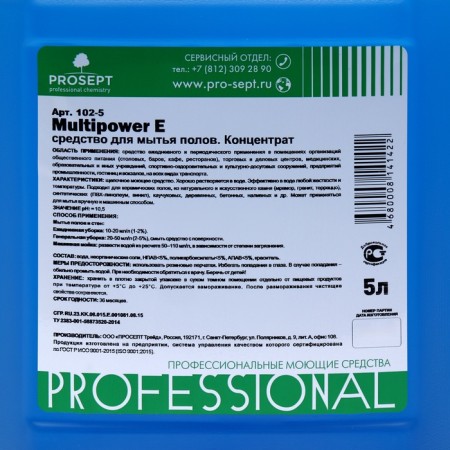 Economy Class for Washing Multipower E, concentrate, 5l-1