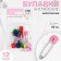 Drilling engines, safe, 50 mm, 12 pcs, colorful color